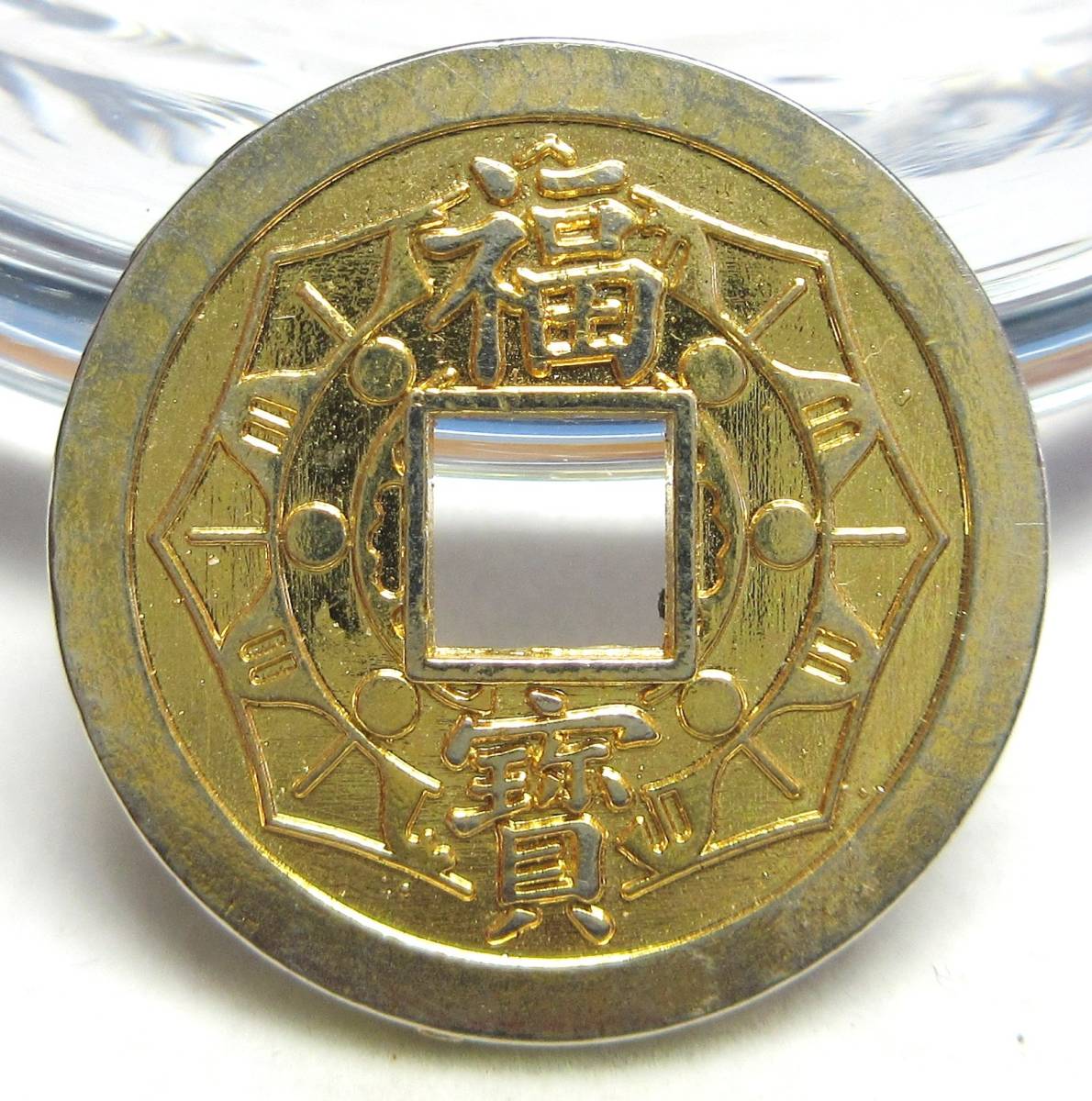 日本 絵銭 上棟銭 福寶(千葉 下総 成田山) GPK24(純金メッキ) ND 23.51mm 4.36g_画像1