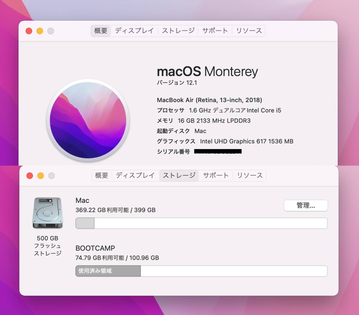 ★MacBook air 2018 ( Monterey & win 10) [ Core i5-8210Y / 16GB / SSD 512G / 13 インチ / MS office2019 / USキー]A5 _画像4