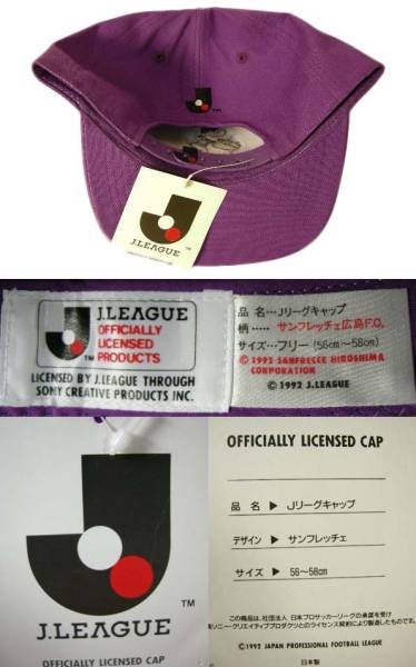 新品 未使用 Jリーグ サンフレッチェ広島 90s VINTAGE ヴィンテージ デッドストック スナップバック キャップ SNAPBACK CAP 帽子 1992_画像3