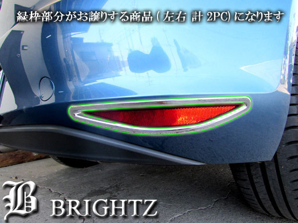 ゴルフGTE AUCUK メッキ リア リフレクター リング リヤ 反射板 ライト ランプ ガーニッシュ カバー REF－RIN－042_画像2