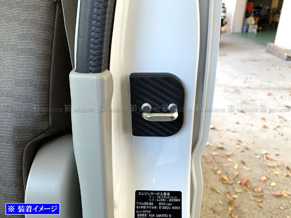 ミニキャブバン DS17V カーボン調ドア ストライカー カバー 2PC ドアゲート プレート パネル ガーニッシュ STRIKER－005－2PC_画像5