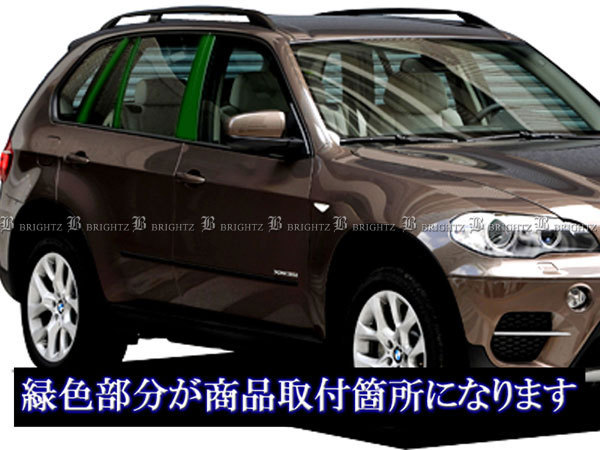 BMW X5 M E70 超鏡面 ステンレス メッキ ピラー パネル バイザー無用 10PC カバー PIL－SIL－058_画像4