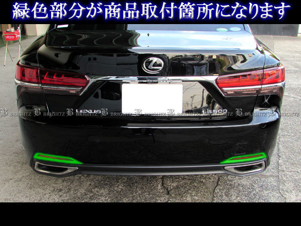 レクサス LS500 VXFA50 VXFA55 メッキ リア リフレクター リング リヤ 反射板 ライト ランプ ガーニッシュ カバー REF－RIN－108_画像5