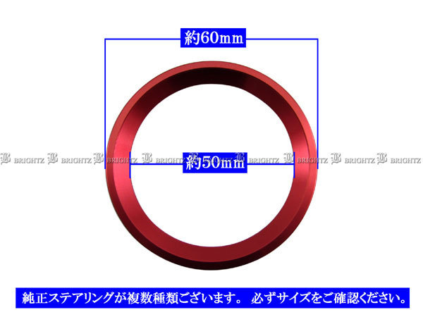 Sクラス W222 セダン アルミ ステアリング ホーン リング 赤 ハンドル ガーニッシュ カバー モール INT－ETC－245_画像2