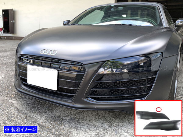  Audi R8 Spider 4S 42 42CMPF 42BUJF затонированный защита фар лампа передний отделка panel SMO-FRO-070