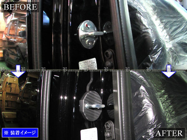 コルトプラス Z23W Z24W カーボン調 ドア ストライカー カバー 4PC ドアゲート プレート パネル ガーニッシュ STRIKER－007－4PC_画像6