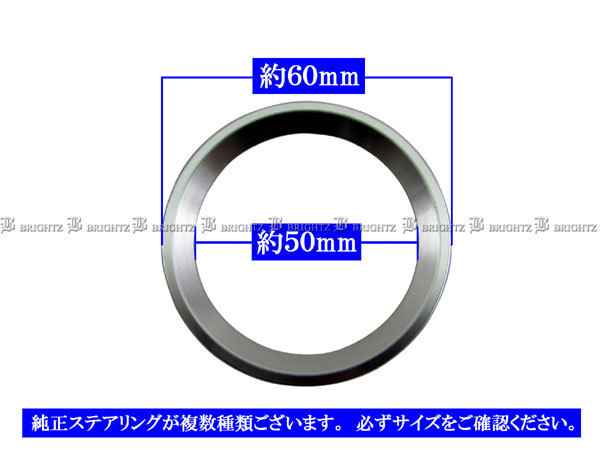 GLAクラス X156 アルミ ステアリング ホーン リング 銀 ハンドル ガーニッシュ カバー モール INT－ETC－246_画像2