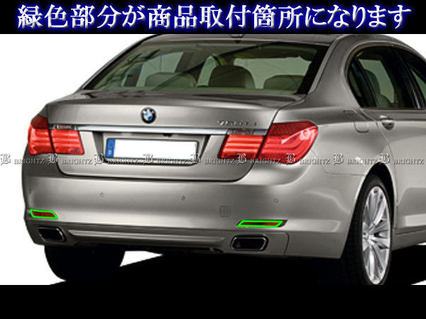 BMW 7シリーズ F02 760Li 前期 メッキ リア リフレクター リング リヤ 反射板 ライト ランプ ガーニッシュ カバー REF－RIN－101_画像6