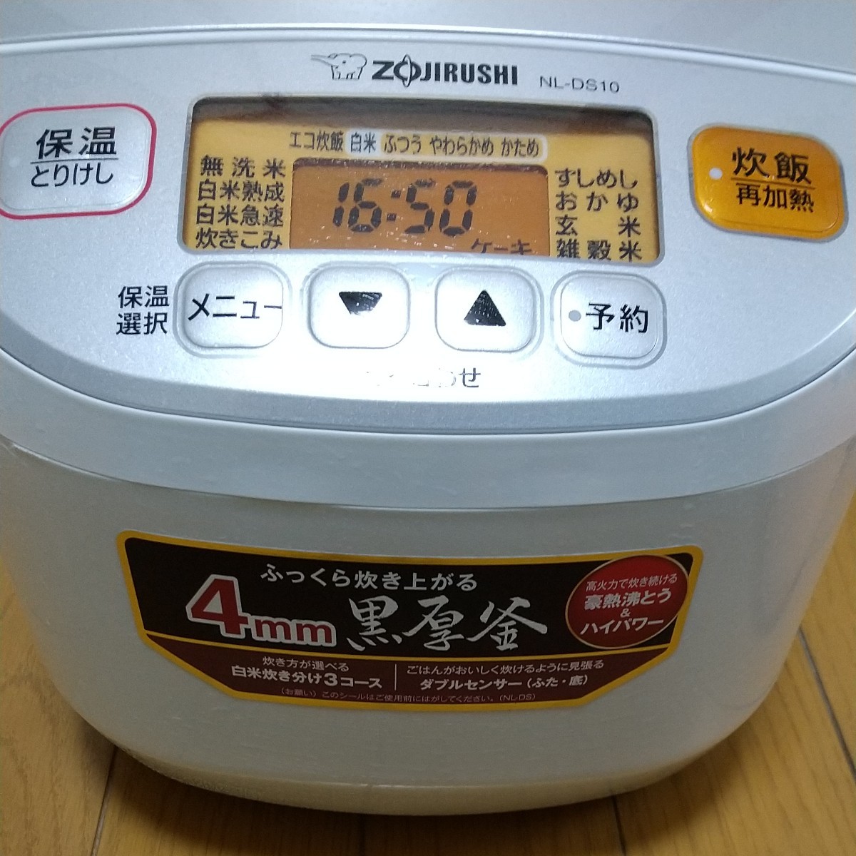 ★ZOJIRUSHIマイコン炊飯ジャ― NL―DS10型   (WA ホワイト)          2019年製    極め炊き