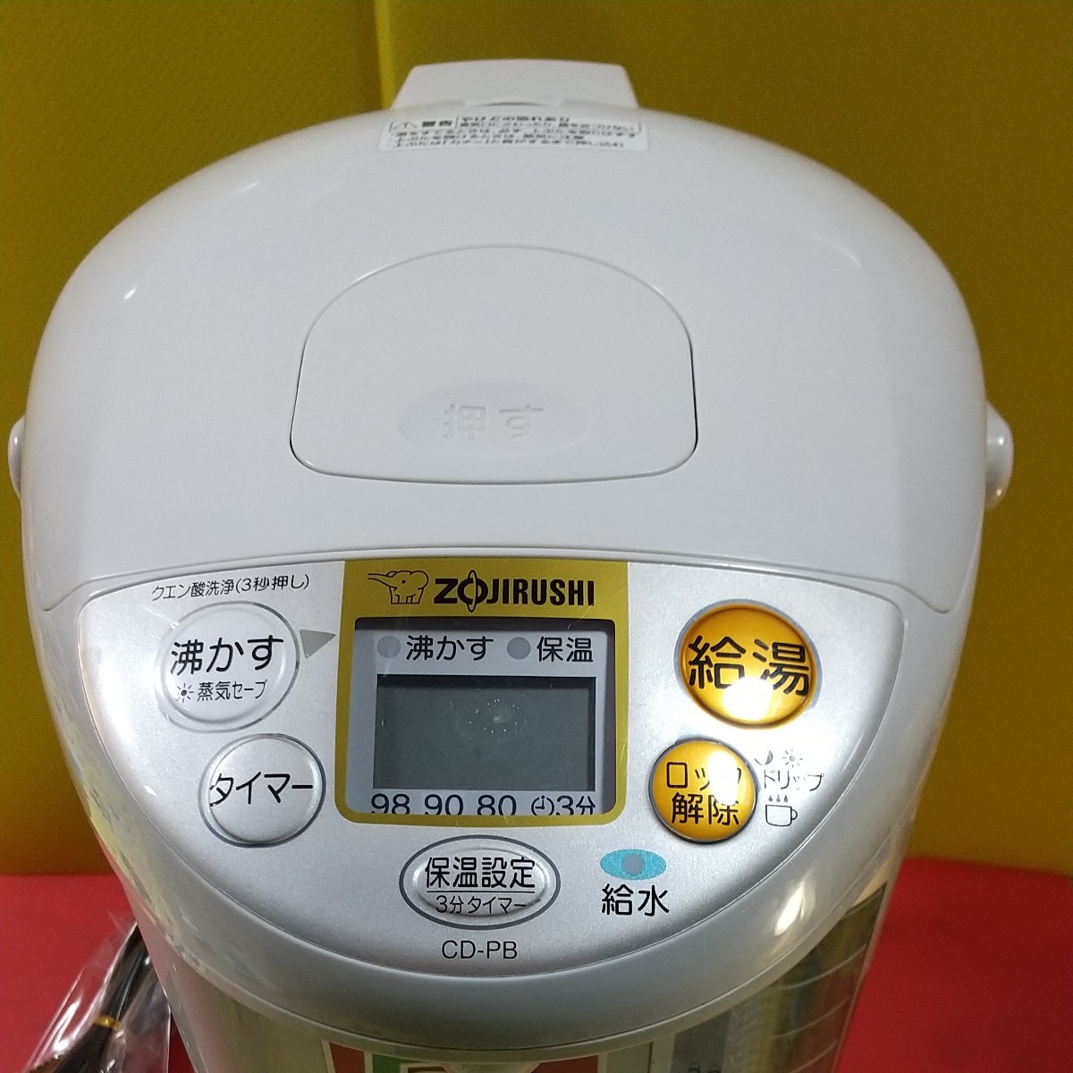 ★ ZOJIRUSHI マイコン沸騰 電動給湯ポット  CD-PB50   (5.0L  大容量) 日本製  2019年製