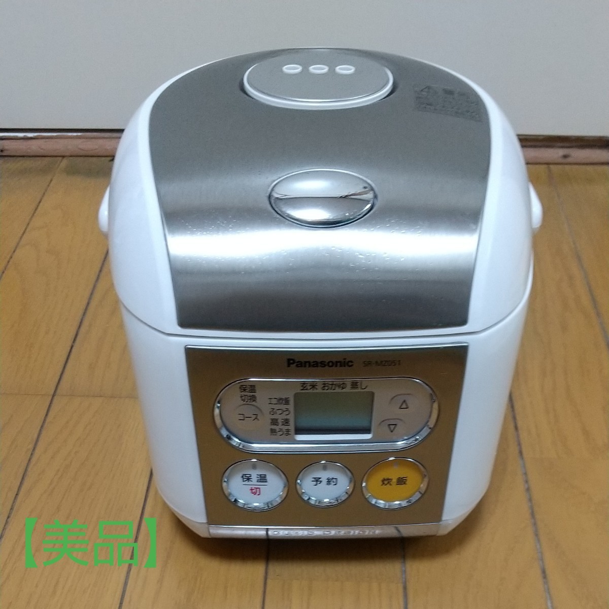 新規購入 Panasonicパナソニック三合炊き電子ジャー炊飯器SR-MZ051