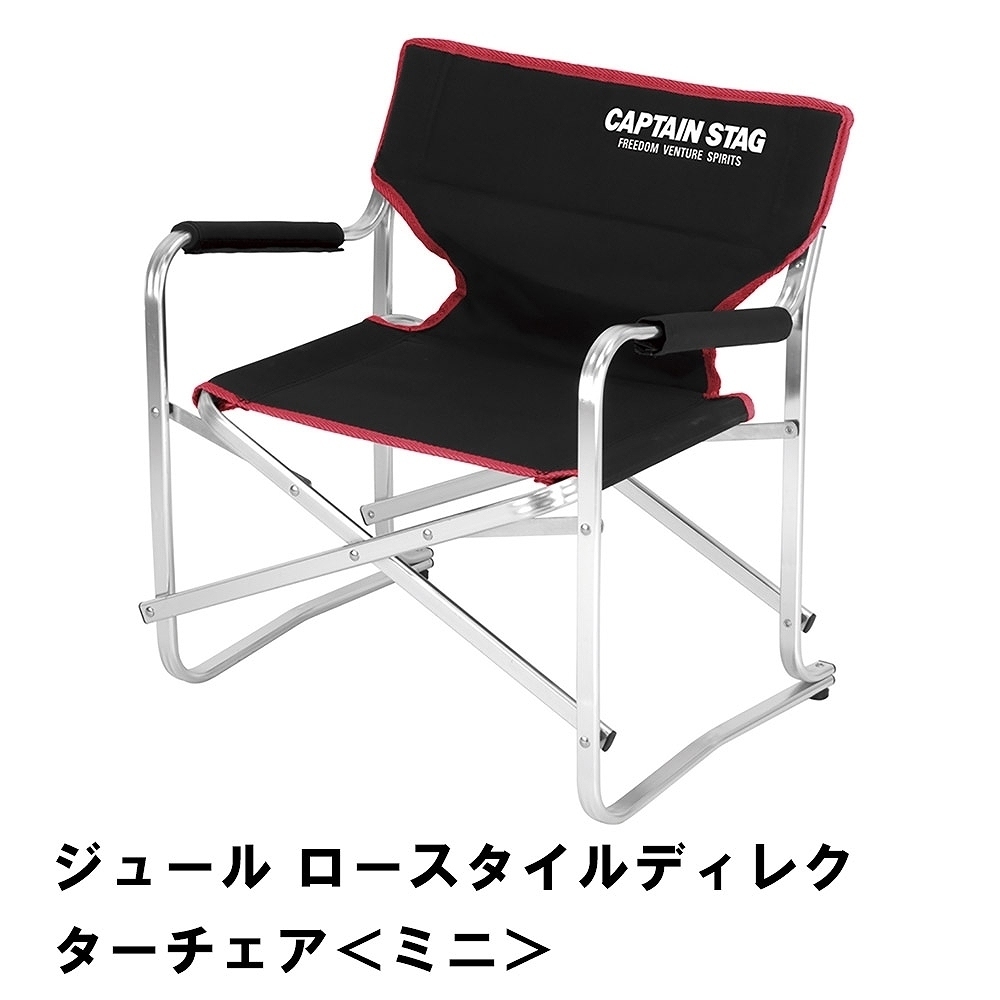 折りたたみ 椅子 チェア ディレクターチェア ロータイプ アウトドアチェア 幅49 奥行39 高さ56 コンパクト 肘付き 肘掛け M5-MGKPJ00300
