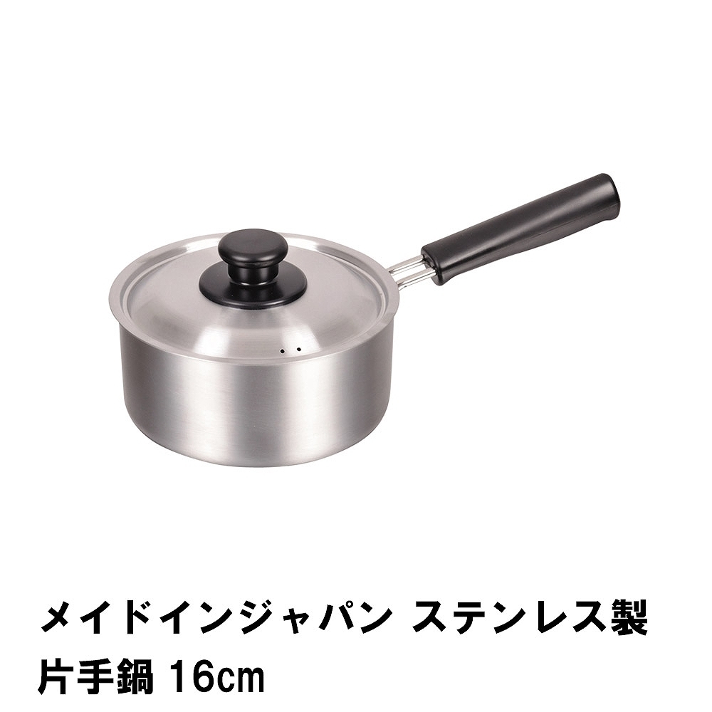 メイドインジャパン ステンレス製片手鍋16cm M5-MGKPJ01901