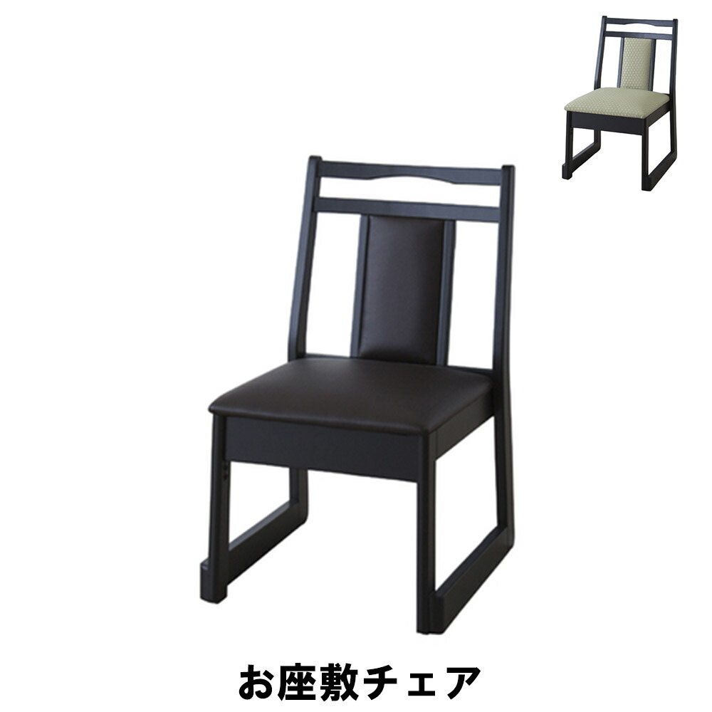 半額SALE☆ 椅子 チェア イス 座面高38cm 高さ70 奥行56 幅46 チェア
