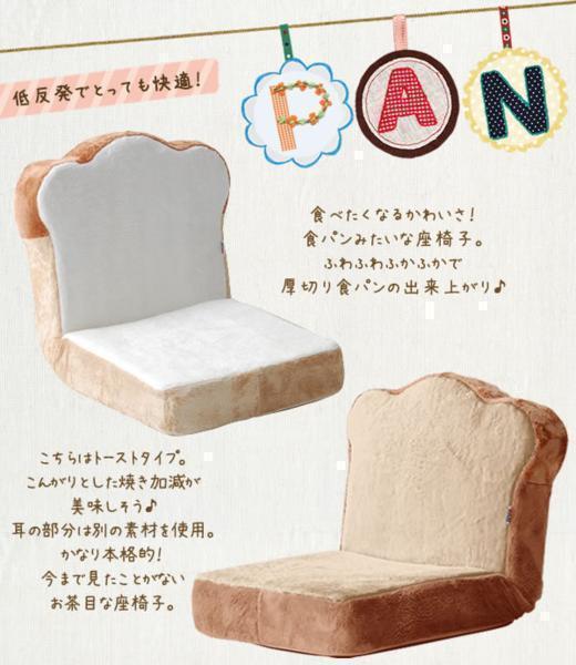 【送料無料】【代引不可】日本製 食パン座椅子 リクライニング 座椅子 低反発 トースト M5-MGKST0401T_画像2