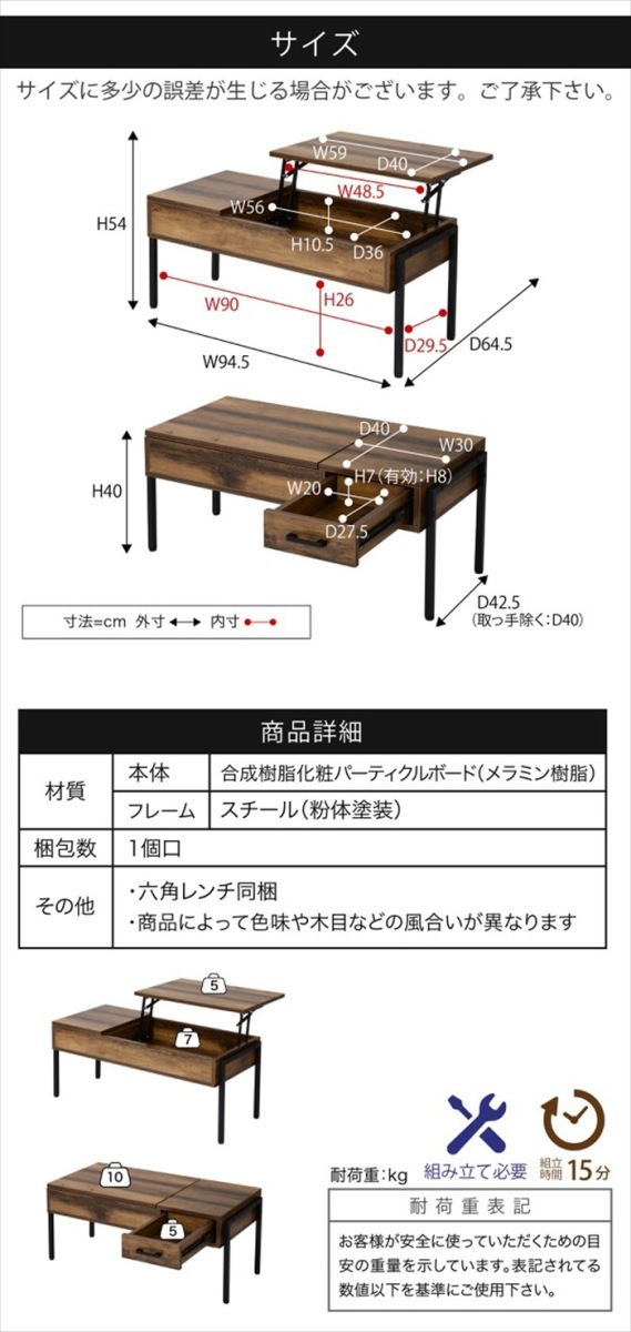 昇降式 リビングテーブル 幅94.5 ナチュラル ヴィンテージ 木製 長方形 リフトアップテーブル ブラック×ホワイト M5-MGKJKP00191BKWH_画像10