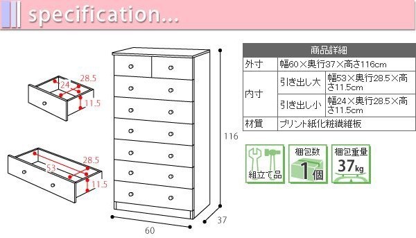 チェスト 引き出し 木製 洋服タンス 収納ケース ホワイト×ナチュラル M5-MGKJKP5932WHNA_画像6