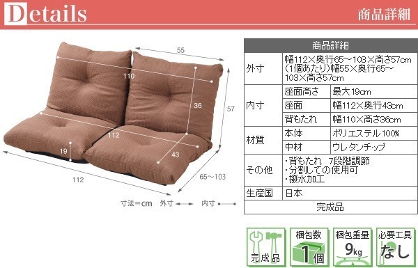 リクライニングソファ 分割できる ソファ 座椅子 日本製 撥水加工 ファブリック リクライニング ソファー ブラウン M5-MGKJKP0103BR_画像10
