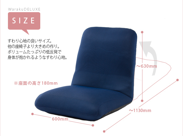 【送料無料】リクライニング座椅子 WARAKU [デラックス] 日本製 ダブルラッセルレッド M5-MGKST1351RE4_画像10