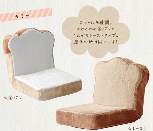 【送料無料】【代引不可】日本製 食パン座椅子 リクライニング 座椅子 低反発 トースト M5-MGKST0401T_画像5