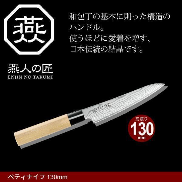 Кухонный нож Damascus Petty Knife Blade 13 см M5-MGKYM8796