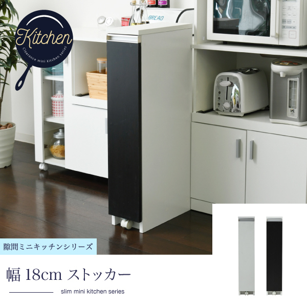 定番 キッチンストッカー 幅18 M5-MGKJKP00184WHDB ホワイト×ダークブラウン スリム ラック 隙間収納 キッチン 高さ90 調味料ラック 定番 キッチンストッカー 幅18 M5-MGKJKP00184WHDB ホワイト×ダークブラウン スリム ラック 隙間収納 キッチン 高さ90 調味料ラック