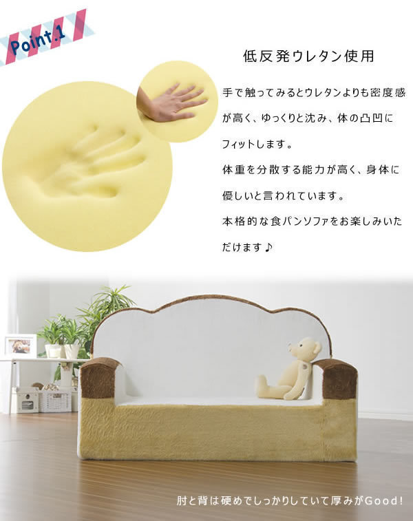 食パンソファ ソファ 低反発 肘掛け 食パン パン こども 子ども ペット 日本製 おしゃれ 人気 おすすめ 一人暮らし 新生活 M5-MGKST00009_画像4