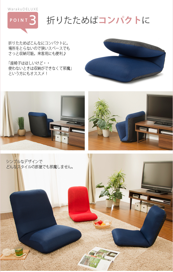 【送料無料】リクライニング座椅子 WARAKU [デラックス] 日本製 ダブルラッセルレッド M5-MGKST1351RE4_画像5