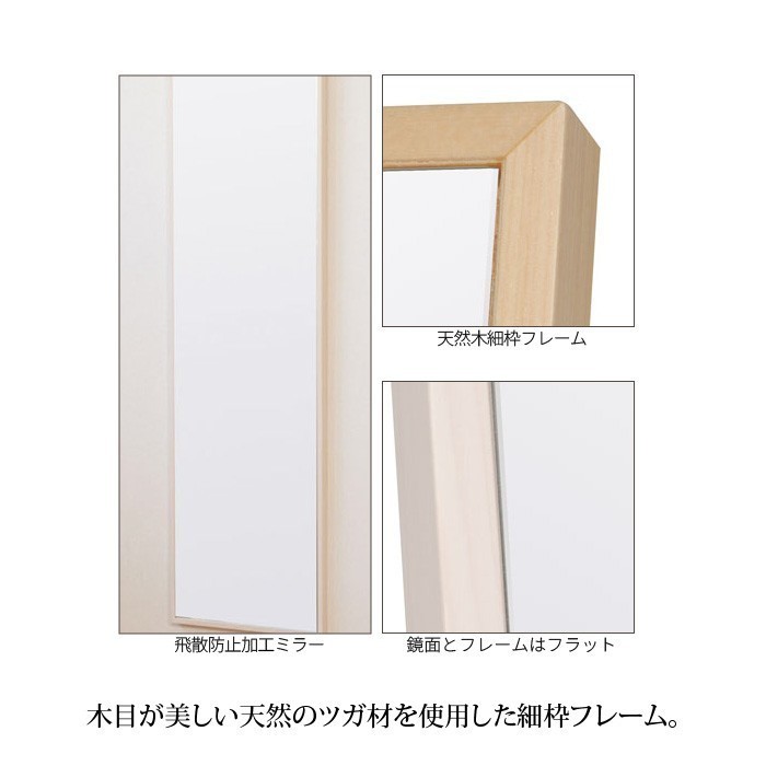 スダンドミラー 壁掛け 軽量 姿見 おしゃれ ナチュラル M5-MGKNG4800NA-