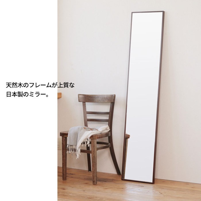 スダンドミラー 壁掛け 軽量 姿見 おしゃれ ナチュラル M5-MGKNG4800NA-