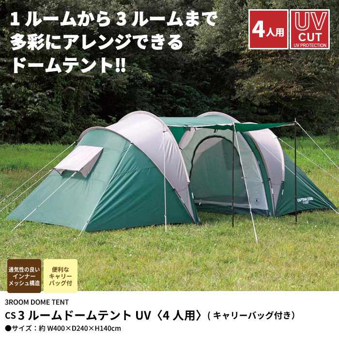 大特価!! ドームテント 4人用 キャリーバッグ付 UV テント M5-MGKPJ6537 ~5人用 大特価!! ドームテント 4人用 キャリーバッグ付 UV テント M5-MGKPJ6537 ~5人用