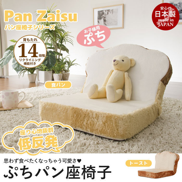 li Klein g chair "zaisu" seat floor chair stylish to- -stroke type plain bread M5-MGKST1731WBB