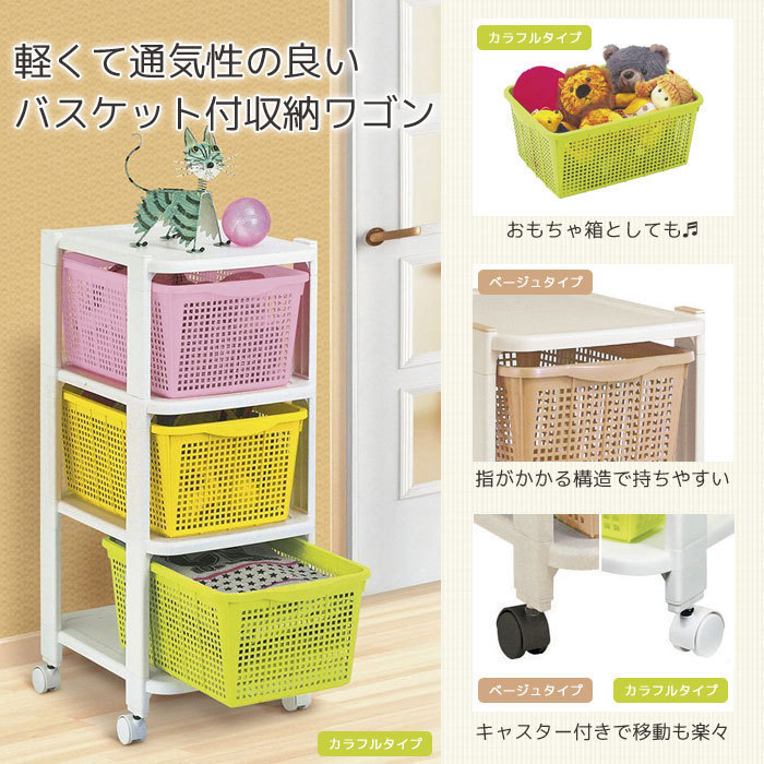  basket attaching storage Wagon colorful closet rack 3 step width 35 M5-MGKFU0804