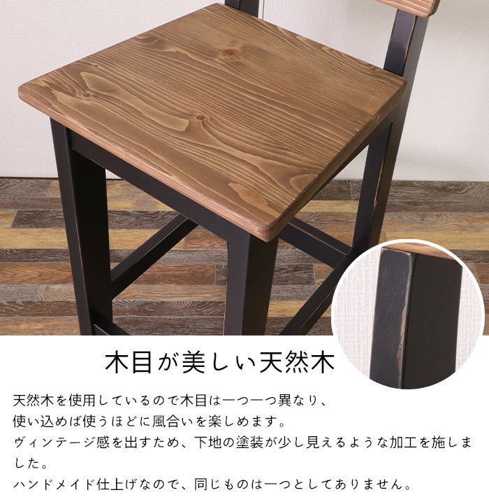 ハイチェア チェア 無垢 天然木 木製 ダイニングチェア 椅子 イス カウンターチェア ブラック M5-MGKTIR00041BK_画像4