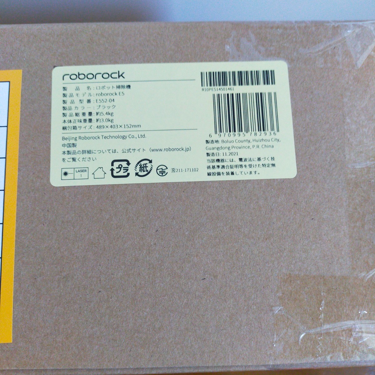 新品未使用 ロボロック Roborock E552-04 ROBOROCK E5掃除ロボット(黒
