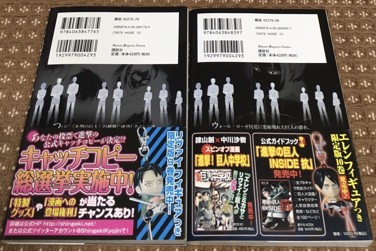 卸し売り購入 進撃の巨人 10 講談社コミックス Materialworldblog Com 卸し売り購入 進撃の巨人 10 講談社コミックス Materialworldblog Com