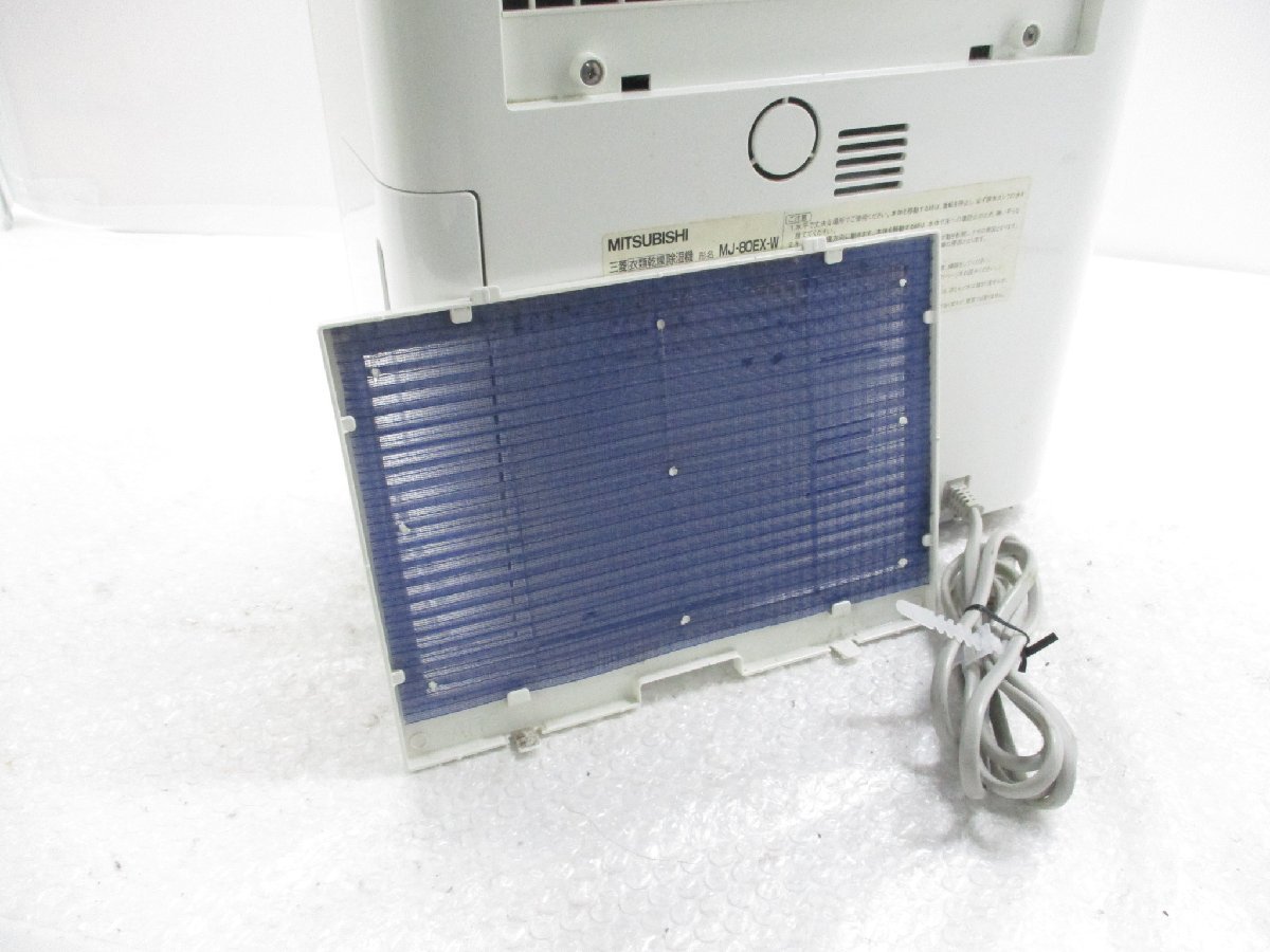  MITSUBISHI 三菱電機 衣類乾燥除湿機 MJ-80EX-W 9畳～14畳 コンプレッサー式 2010年製 51612_画像5