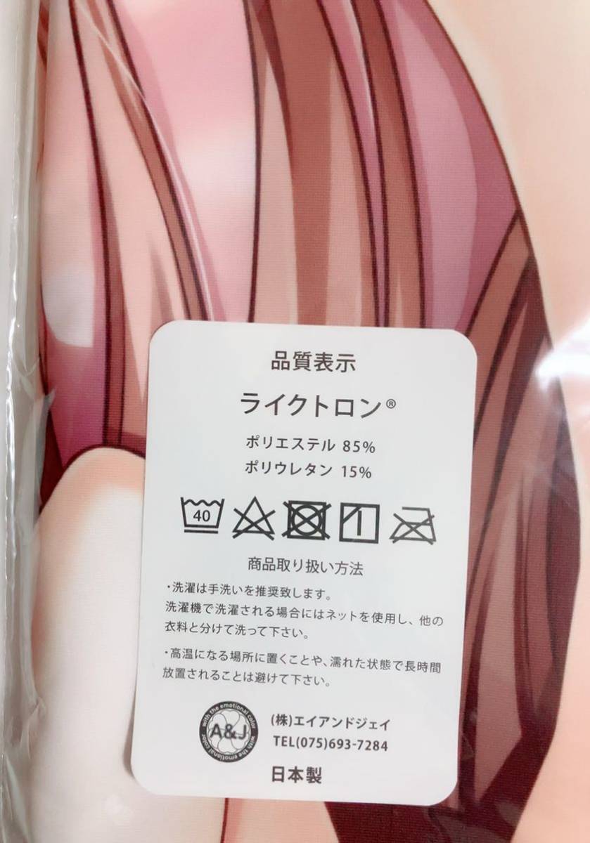 よめたん 咲-Saki- 阿知賀編 新子憧抱き枕カバー EX版 40010試作型 
