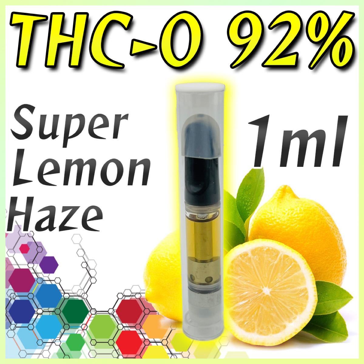 代引き手数料無料 CBG CBD Super Lemon Haze 2本セット 1.0ml 12