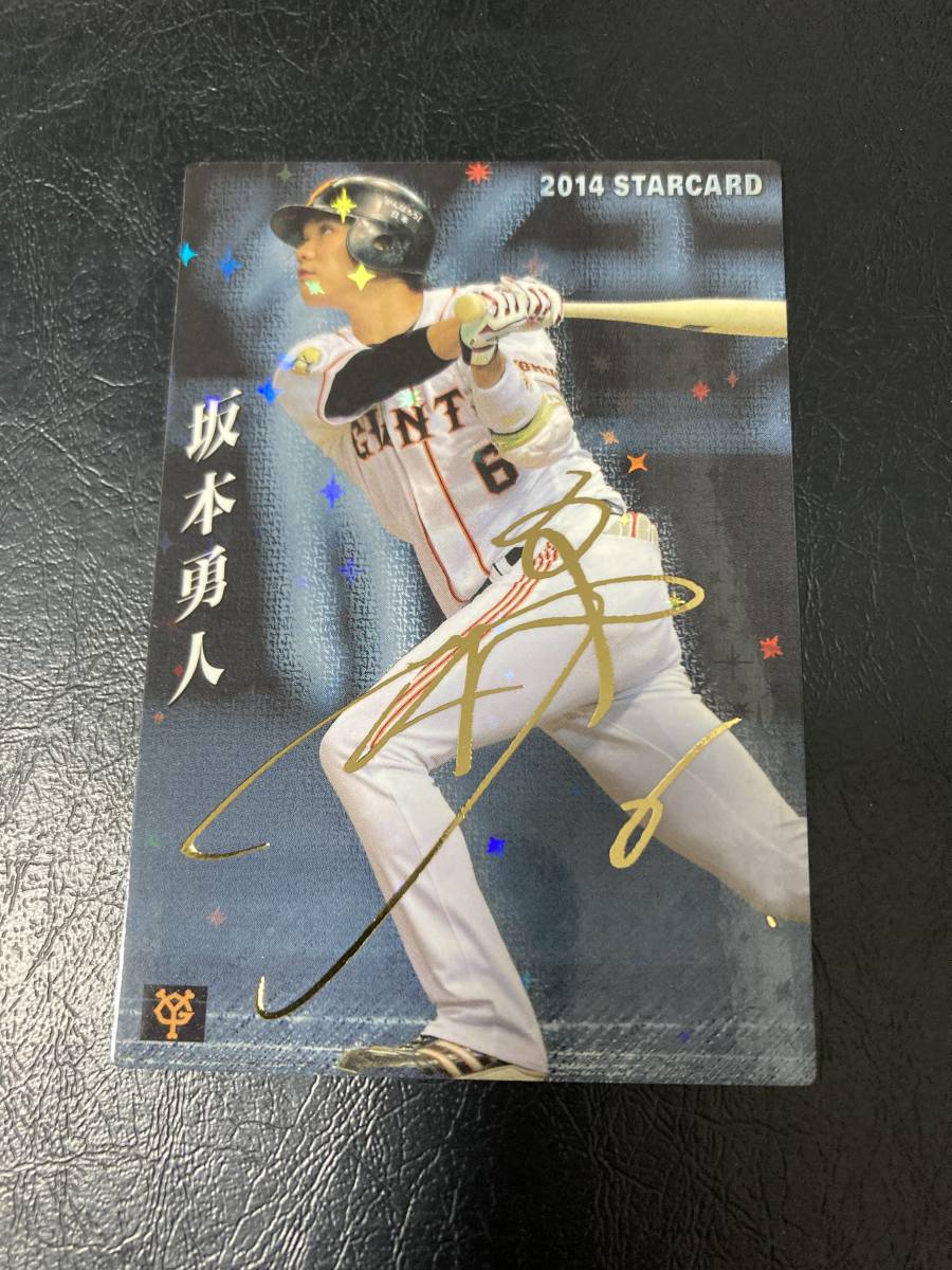 カルビープロ野球チップス2014 スターカード-13 坂本勇人 読売ジャイアンツ パラレル 金箔サイン_画像1