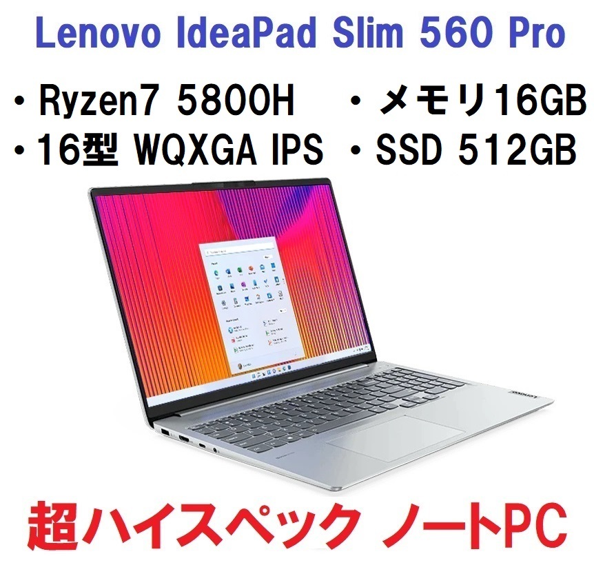 新品最新 Lenovo IdeaPad Slim 560 Pro 超ハイスペック | www.tspea.org