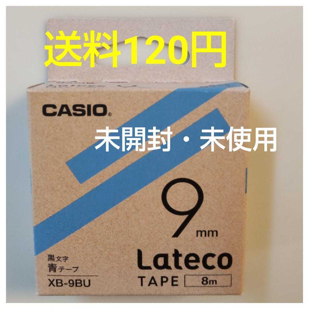 【未開封・未使用】ネームランド ラベルライターテープ Lateco（ラテコ）青XB-9BU[黒文字 /9mm幅]１個_画像1