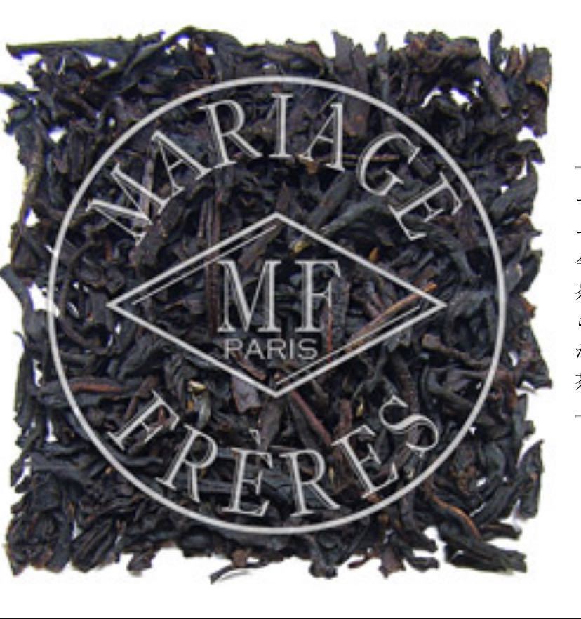 【新品・未開封・送料込】マリアージュフレール　マルコポーロ　 100g 紅茶　フレーバーティー　フランス紅茶　黒執事　老舗