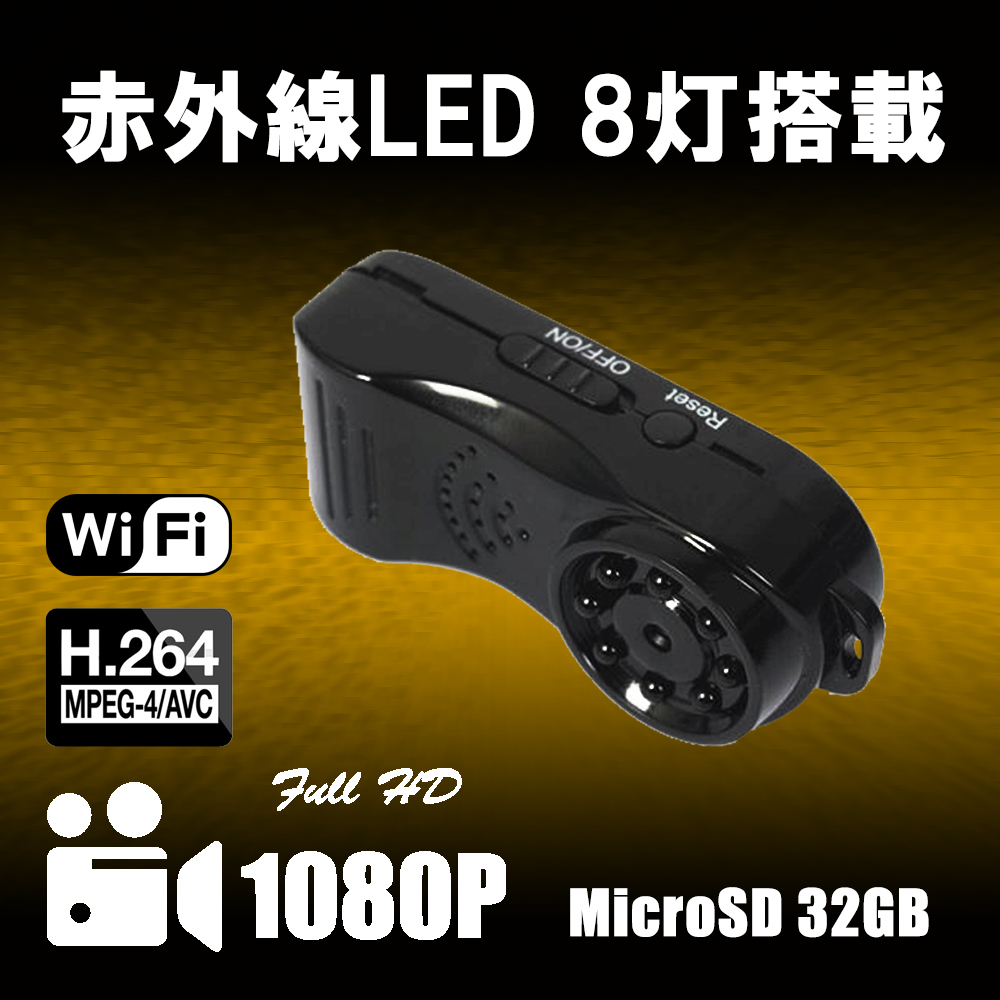 WiFi 多機能 トイカメラ アクションカメラ 小型カメラ 256GB スマホ 赤外線 暗視 動体検知 監視 防犯 セキュリティ 