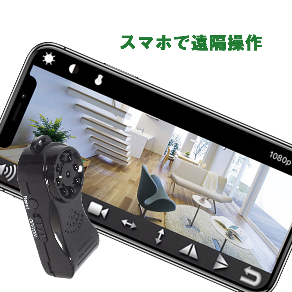 [ anonymity delivery ] WiFi multifunction toy camera small size camera 256GB smartphone infra-red rays night vision moving body detection monitoring crime prevention security 