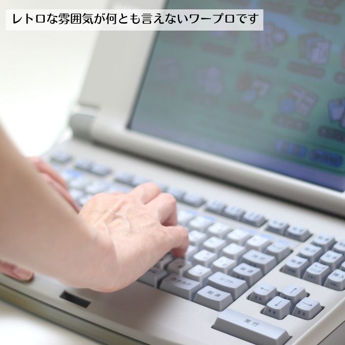 ★美品　FUJITSU　OASYS　LX-C500（personal　word　processor）
