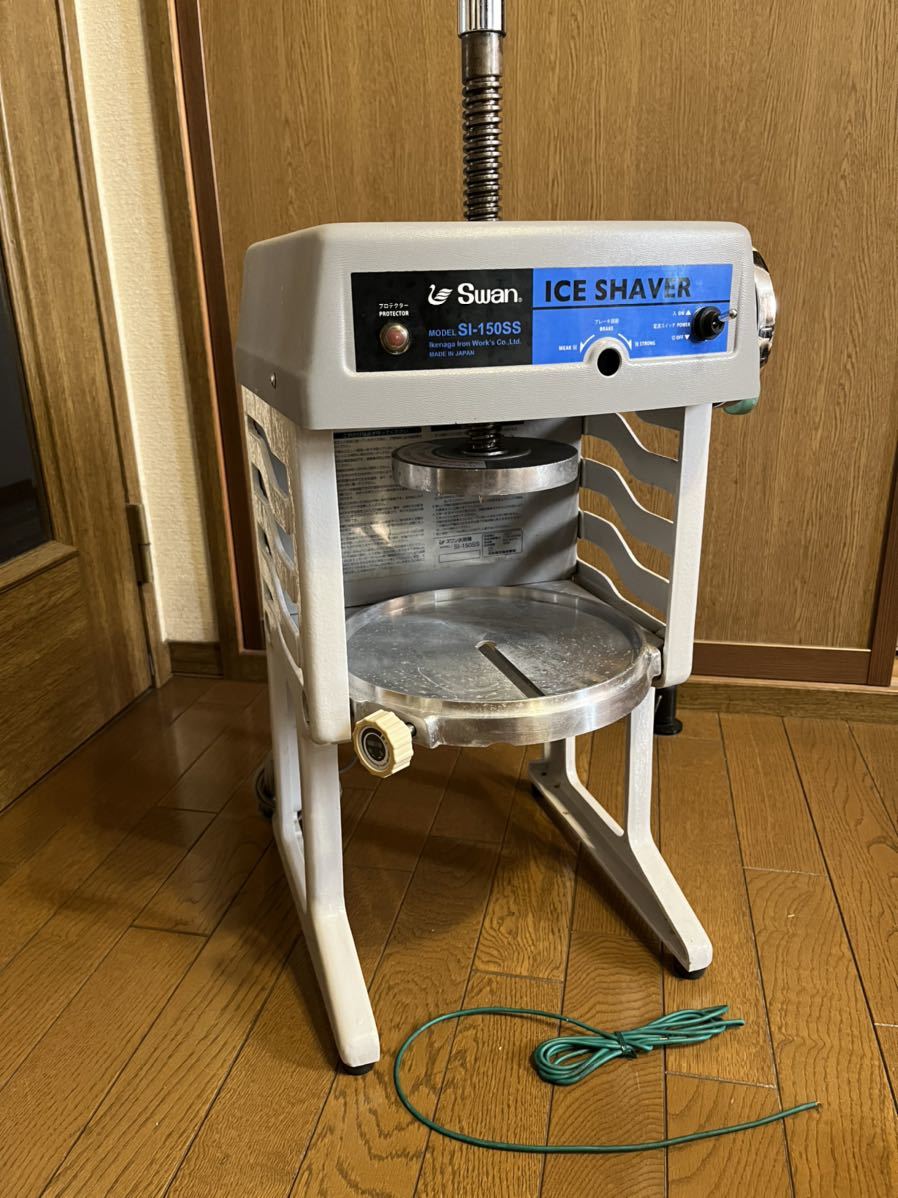 Swan】 SI-150 スワン アイススライサー 氷削機 業務用かき氷機