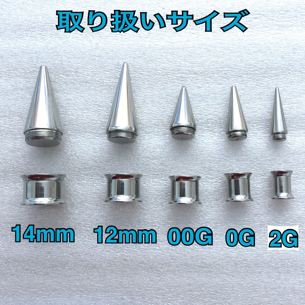 16mm×1セット　2in1　拡張器　ネジ式　ダブルフレア　ボディピアス