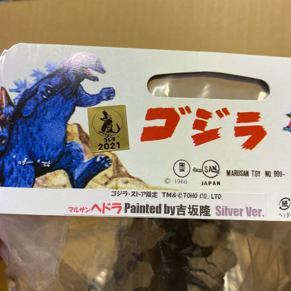 送料無料 新品未開封 ゴジラ・ストア限定 マルサンヘドラ 送料無料 新品未開封 ゴジラ・ストア限定 マルサンヘドラ