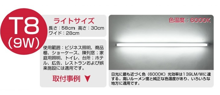 【通販特価】 ヤフオク! - 即納 50本 20W 直管 LED蛍光灯 58cm 昼光色 6000... 本物保証お得